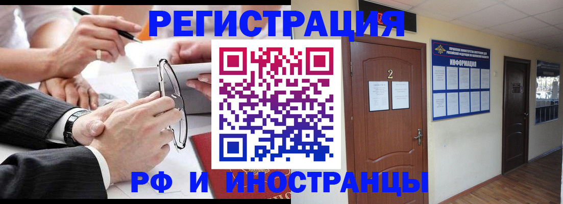 прописка паспорт в Подольске