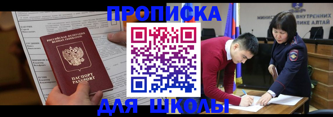 прописка паспорт в Подольске