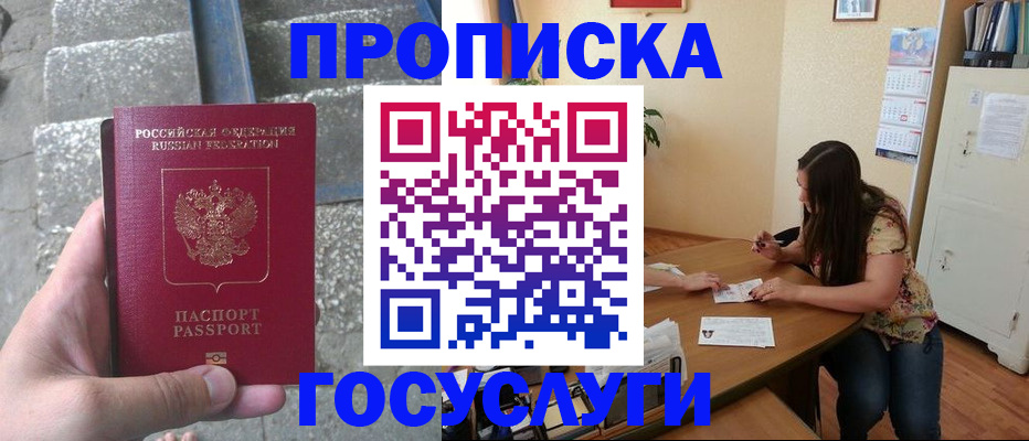 временная регистрация поиск в Подольске