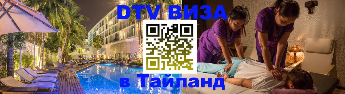 Оформление DTV визы под ключ: стоимость и тарифы, только загранпаспорт - Подольск  19.11.2025 